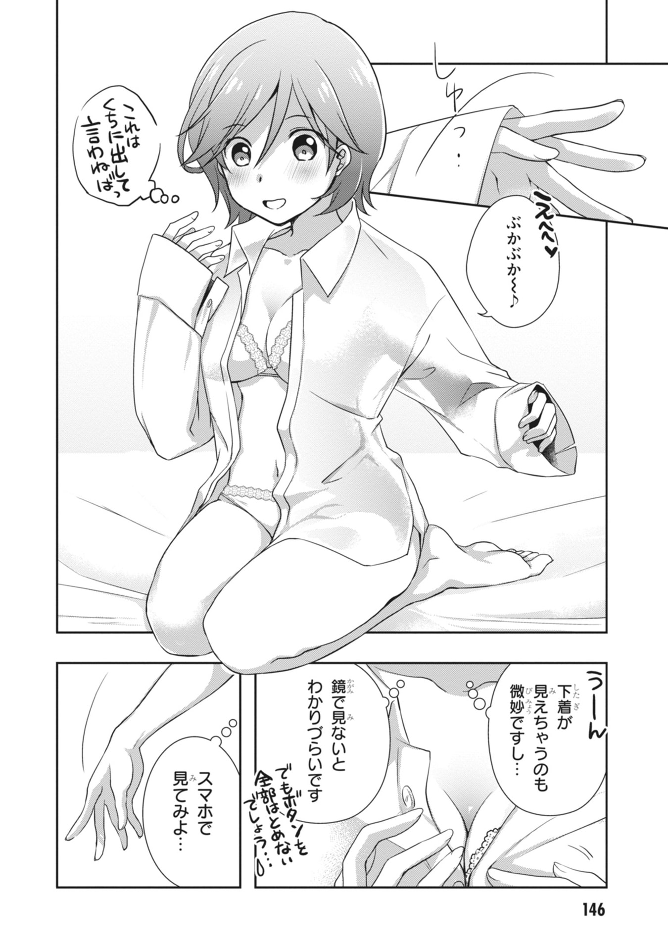 Mamahaha no Tsurego ga Moto Kanodatta Chapter 66 18ページ