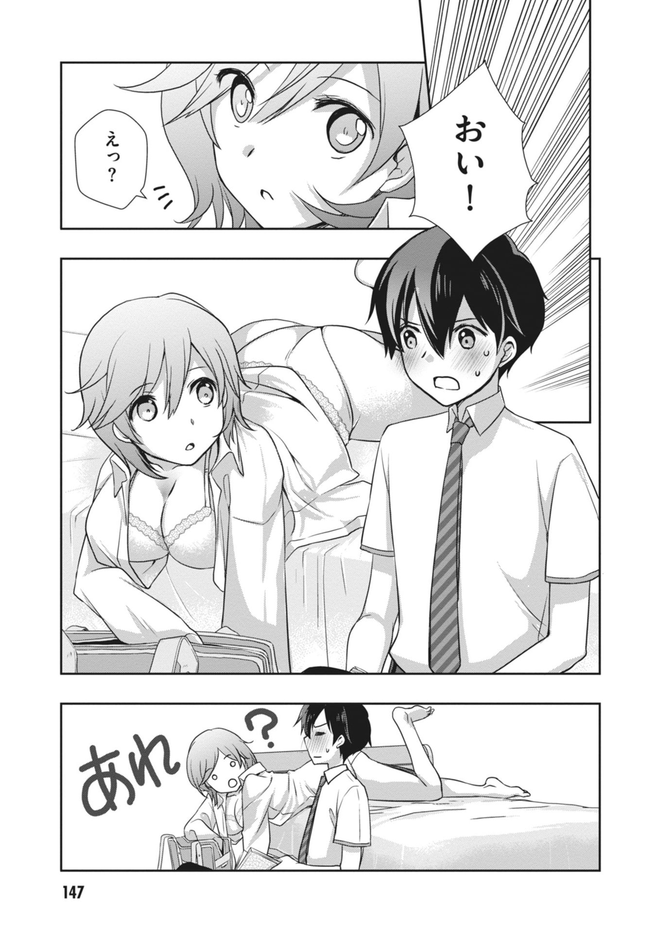 Mamahaha no Tsurego ga Moto Kanodatta Chapter 66 19ページ