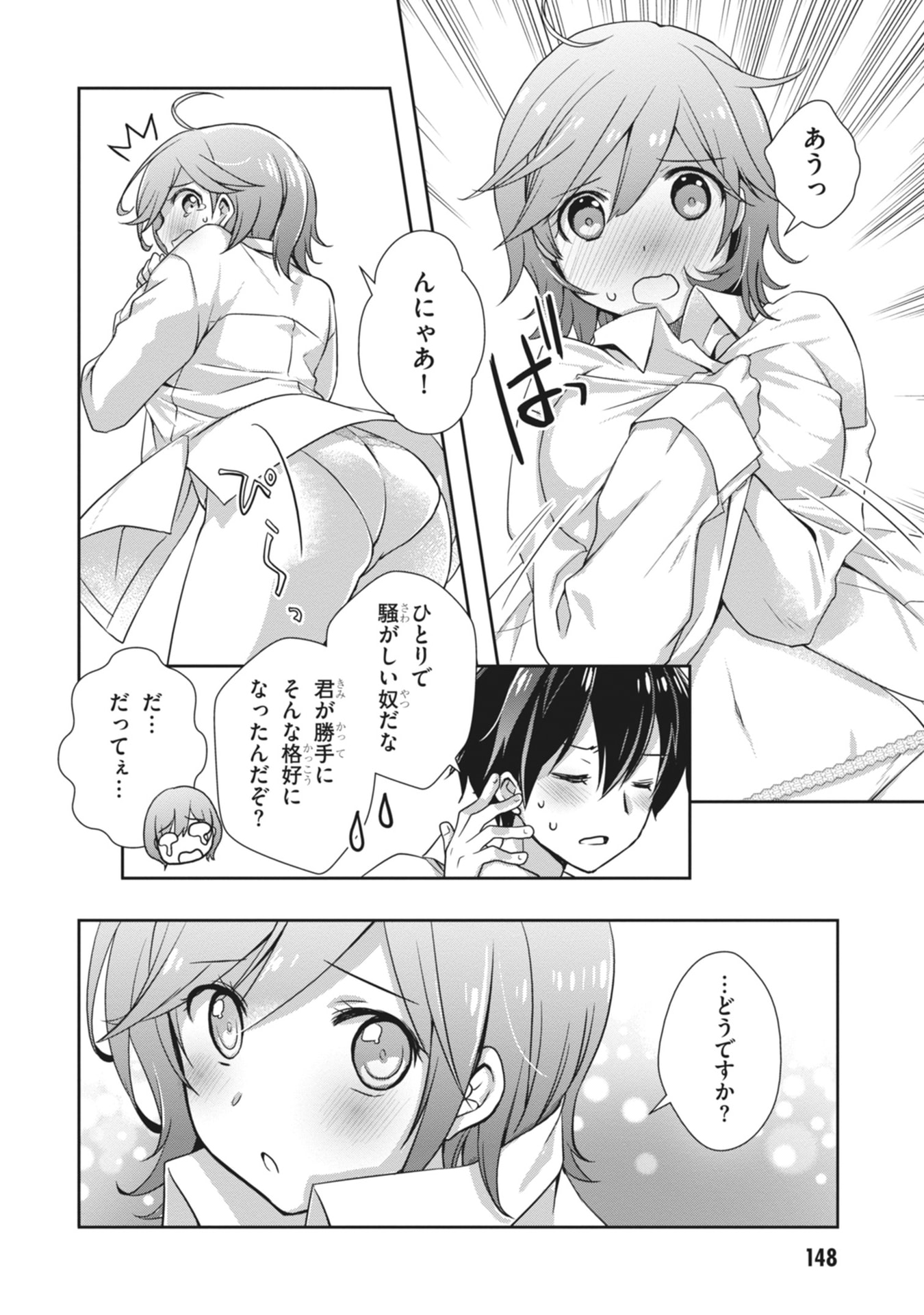 Mamahaha no Tsurego ga Moto Kanodatta Chapter 66 20ページ