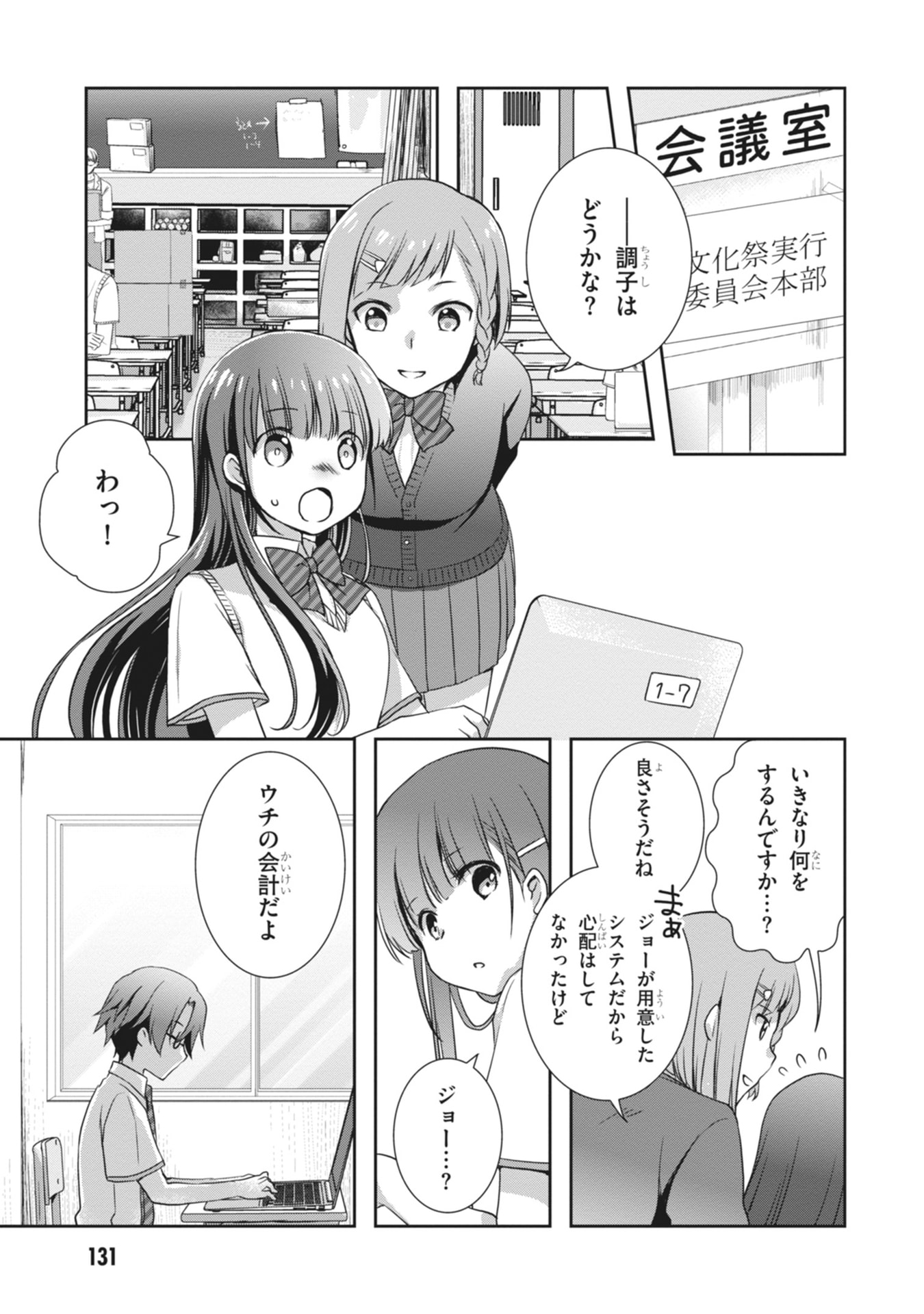 Mamahaha no Tsurego ga Moto Kanodatta Chapter 66 3ページ