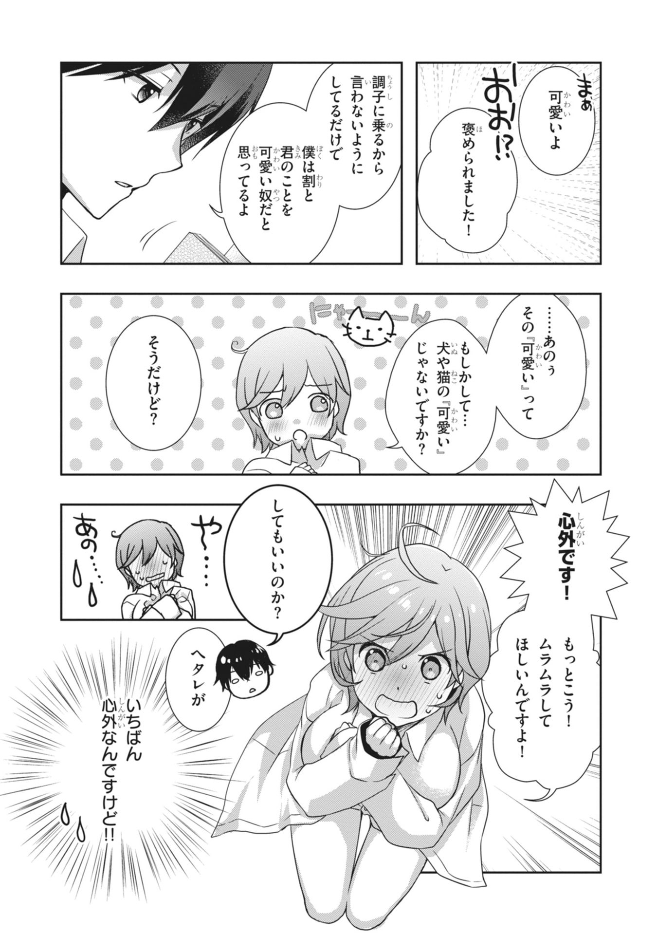 Mamahaha no Tsurego ga Moto Kanodatta Chapter 66 21ページ