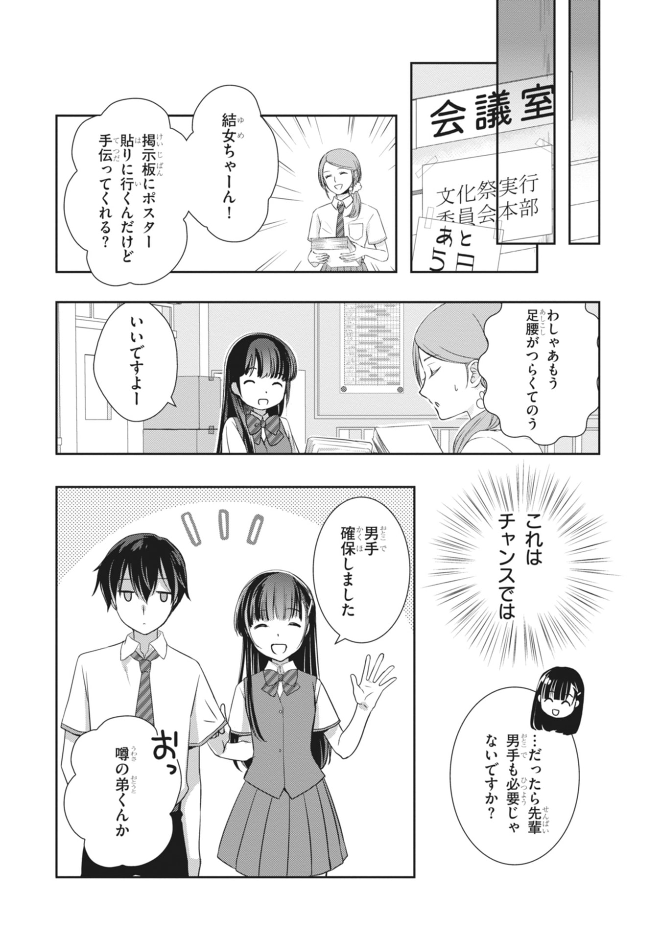 Mamahaha no Tsurego ga Moto Kanodatta Chapter 66 22ページ
