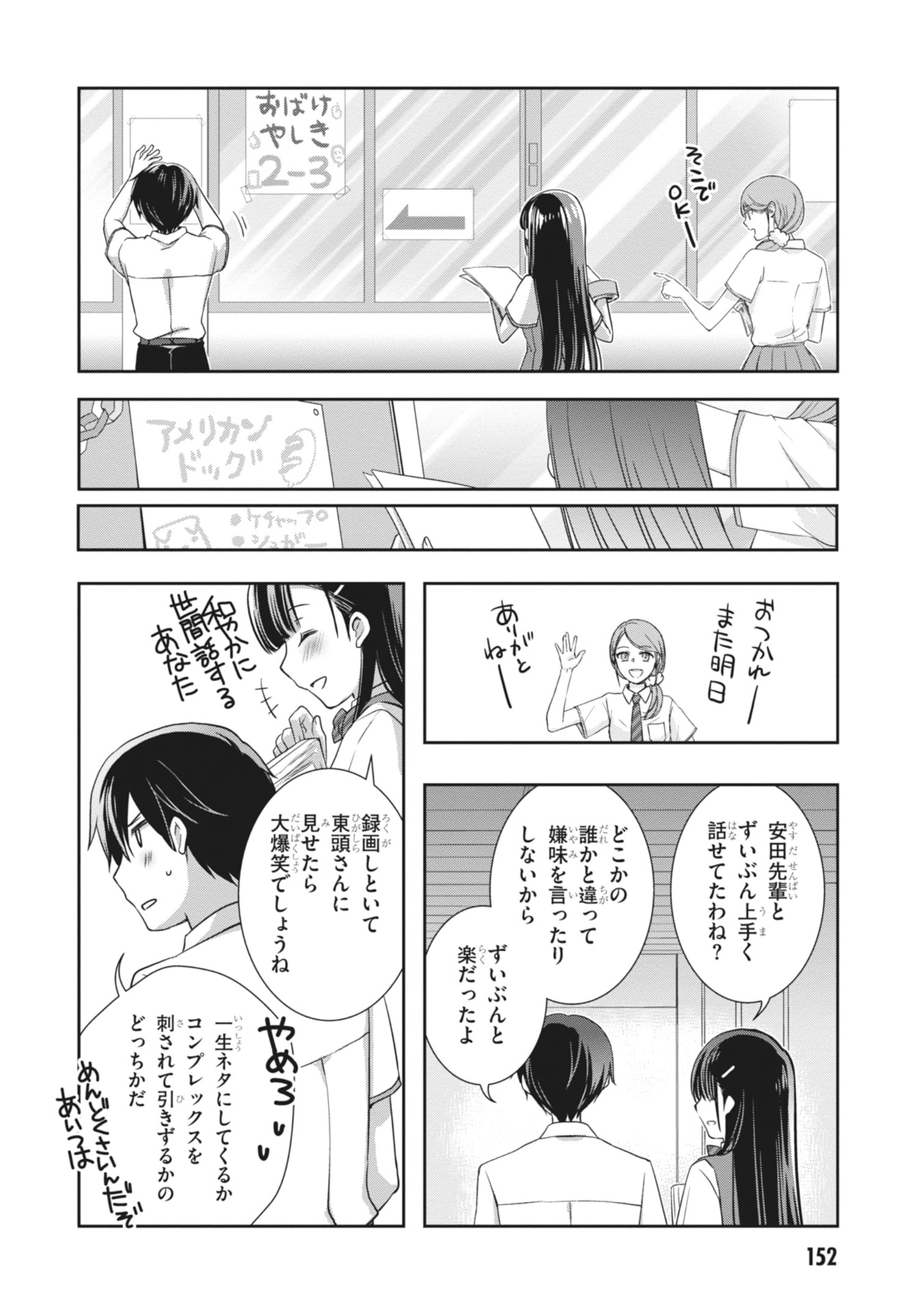 Mamahaha no Tsurego ga Moto Kanodatta Chapter 66 24ページ