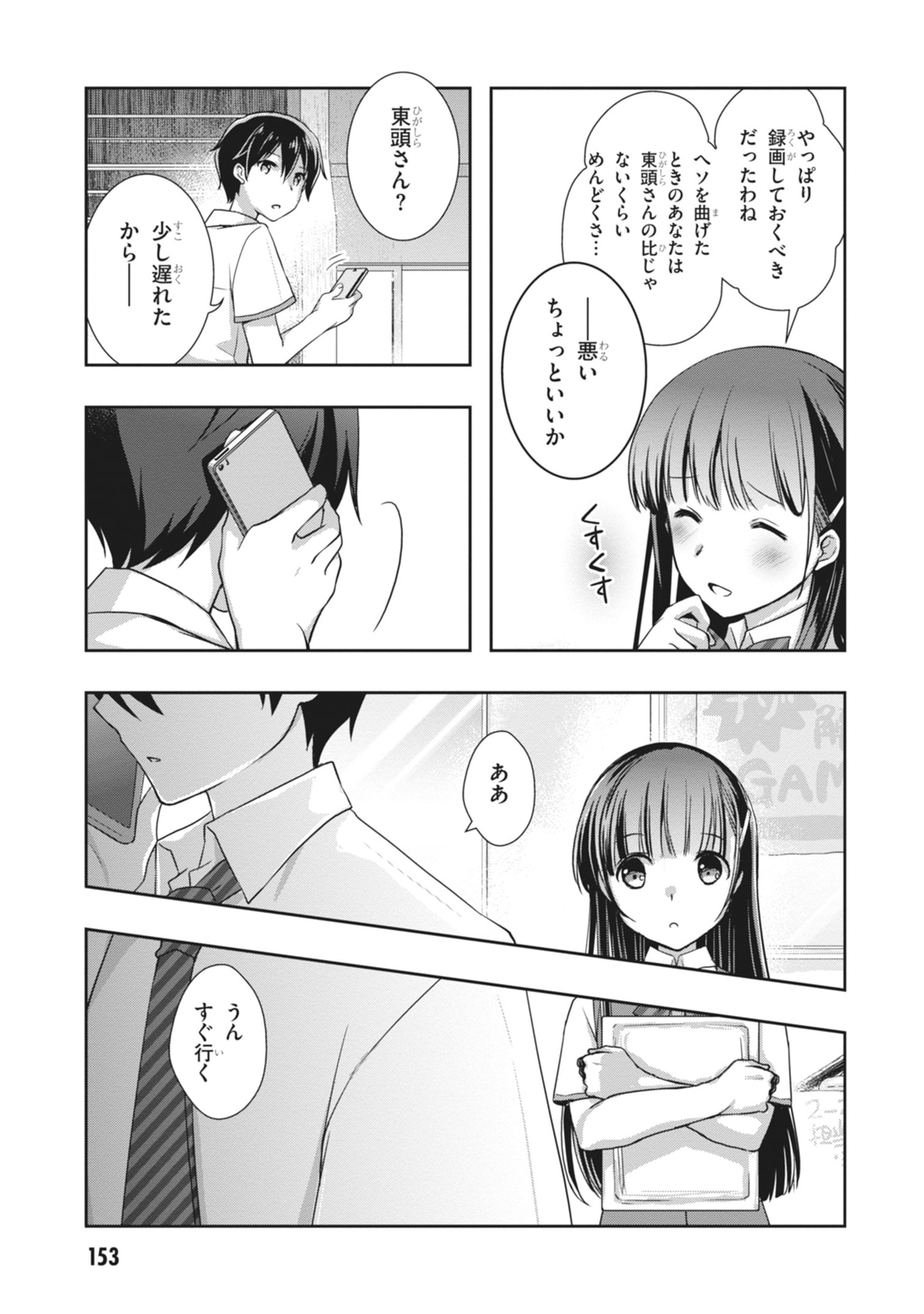 Mamahaha no Tsurego ga Moto Kanodatta Chapter 66 25ページ