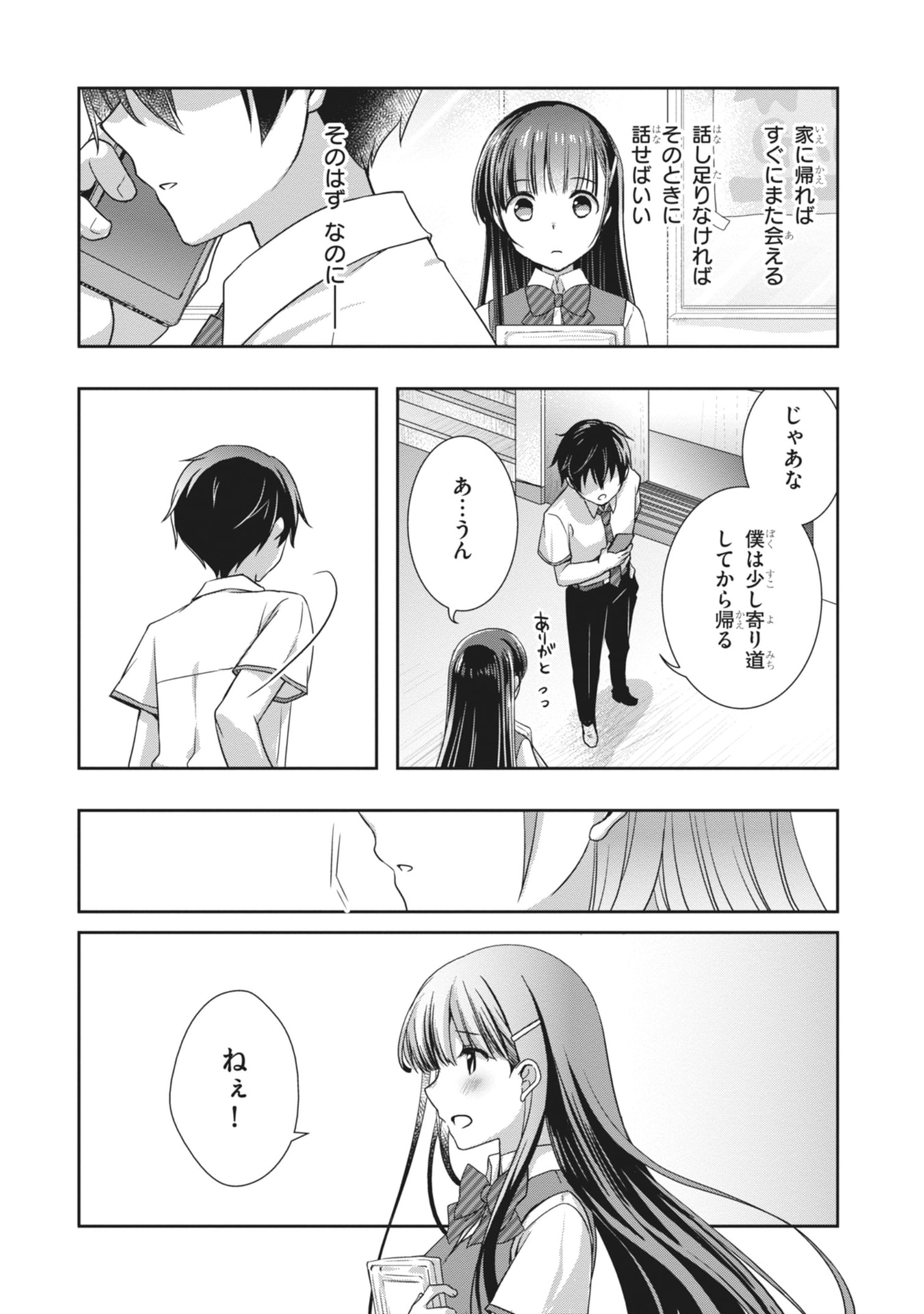 Mamahaha no Tsurego ga Moto Kanodatta Chapter 66 26ページ