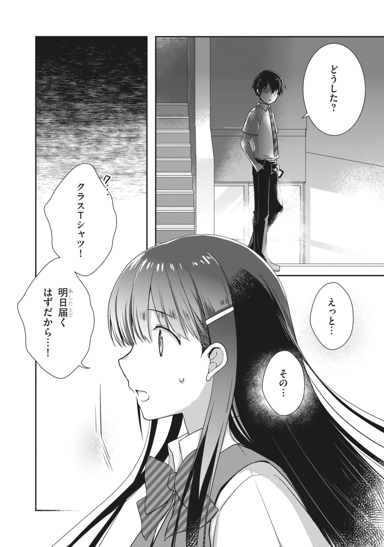 Mamahaha no Tsurego ga Moto Kanodatta Chapter 66 27ページ