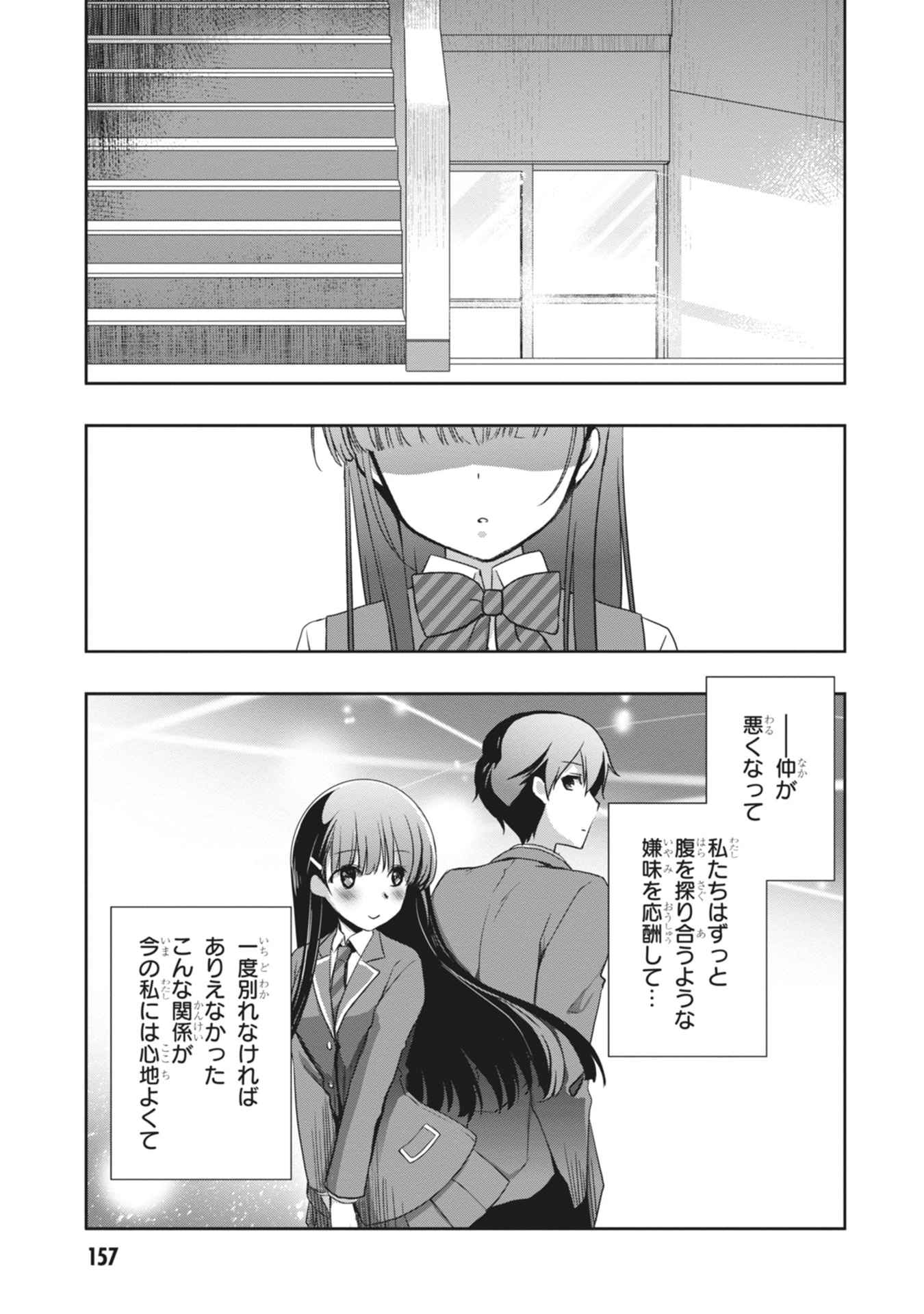 Mamahaha no Tsurego ga Moto Kanodatta Chapter 66 29ページ