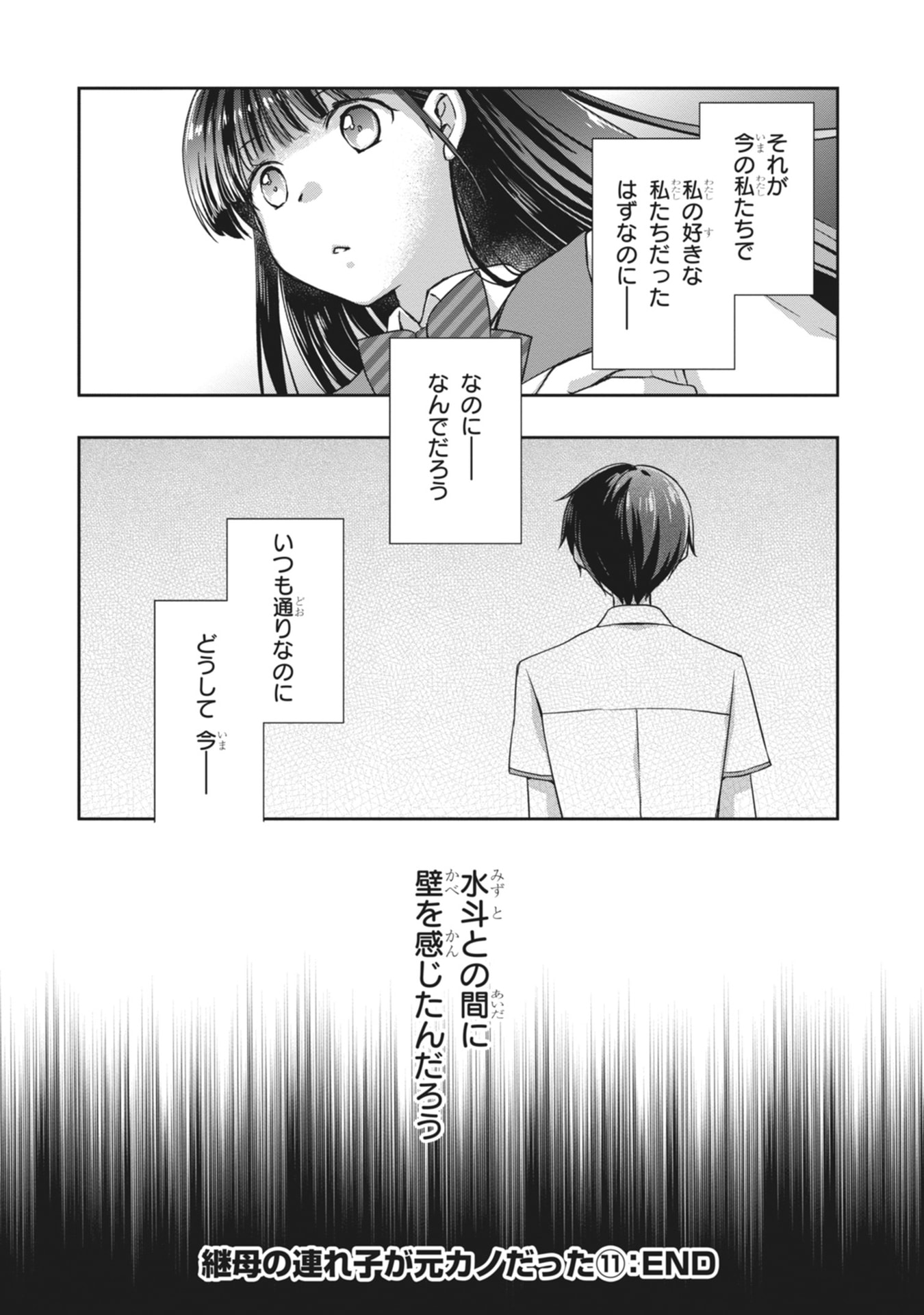 Mamahaha no Tsurego ga Moto Kanodatta Chapter 66 30ページ