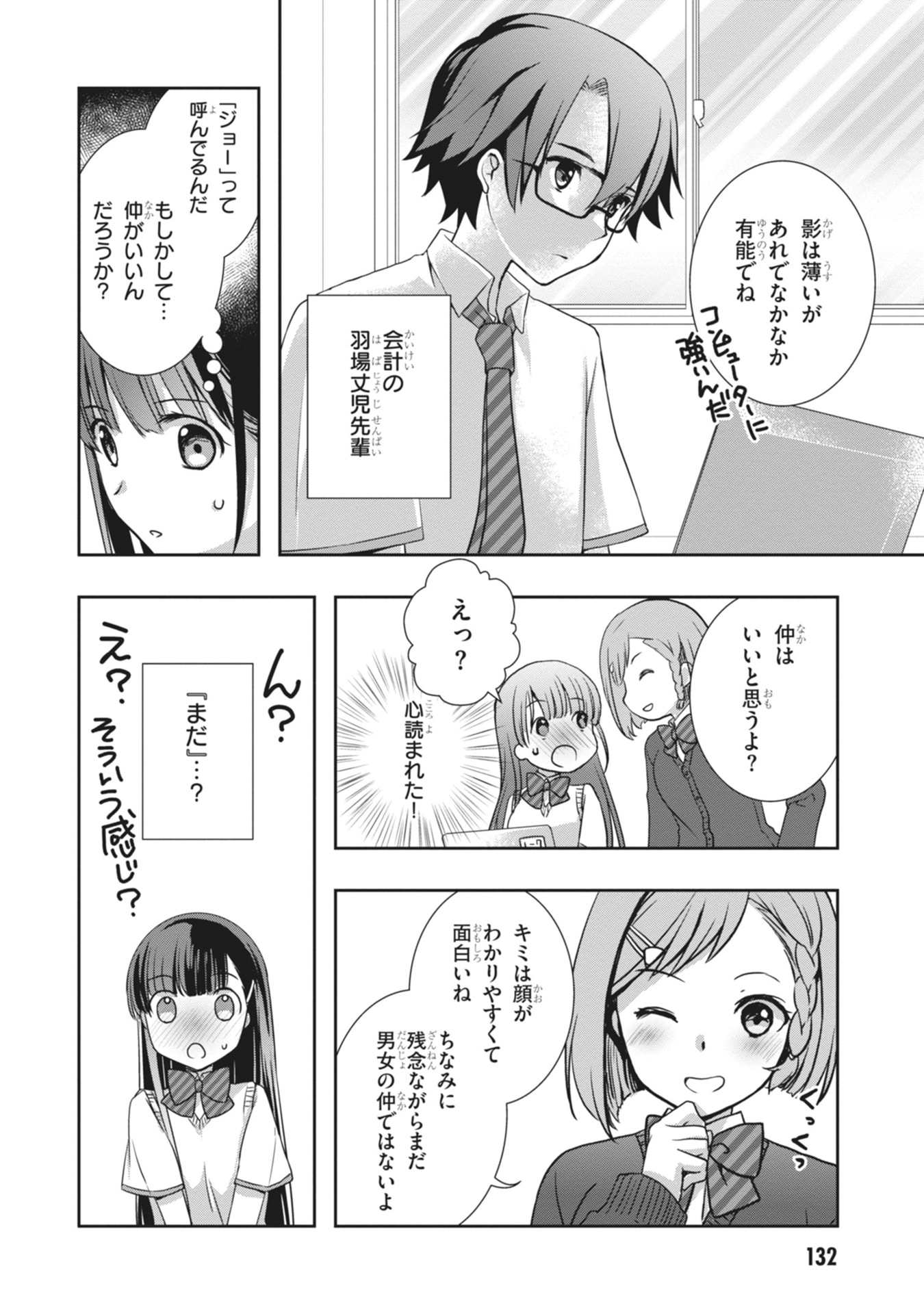 Mamahaha no Tsurego ga Moto Kanodatta Chapter 66 4ページ