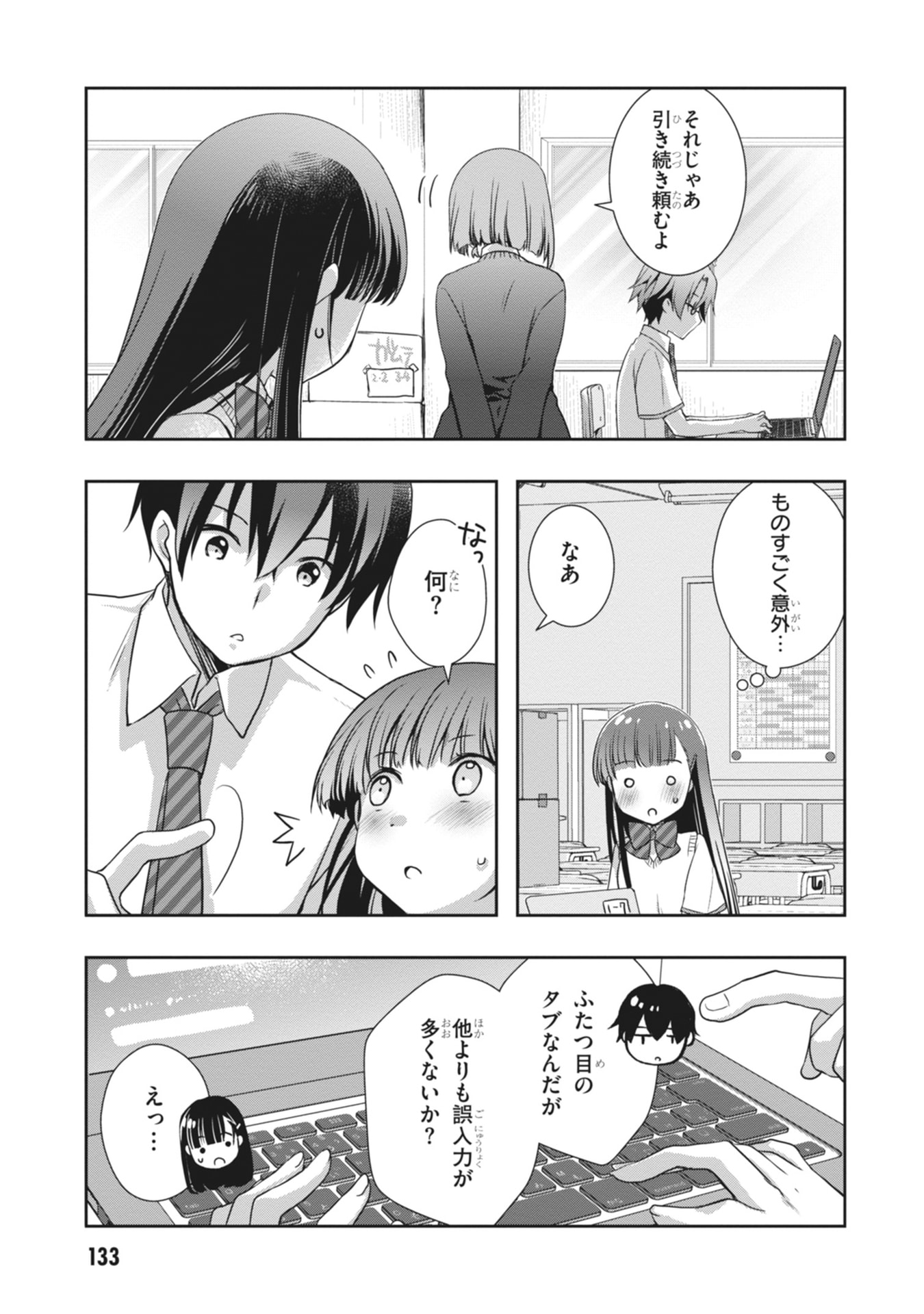 Mamahaha no Tsurego ga Moto Kanodatta Chapter 66 5ページ