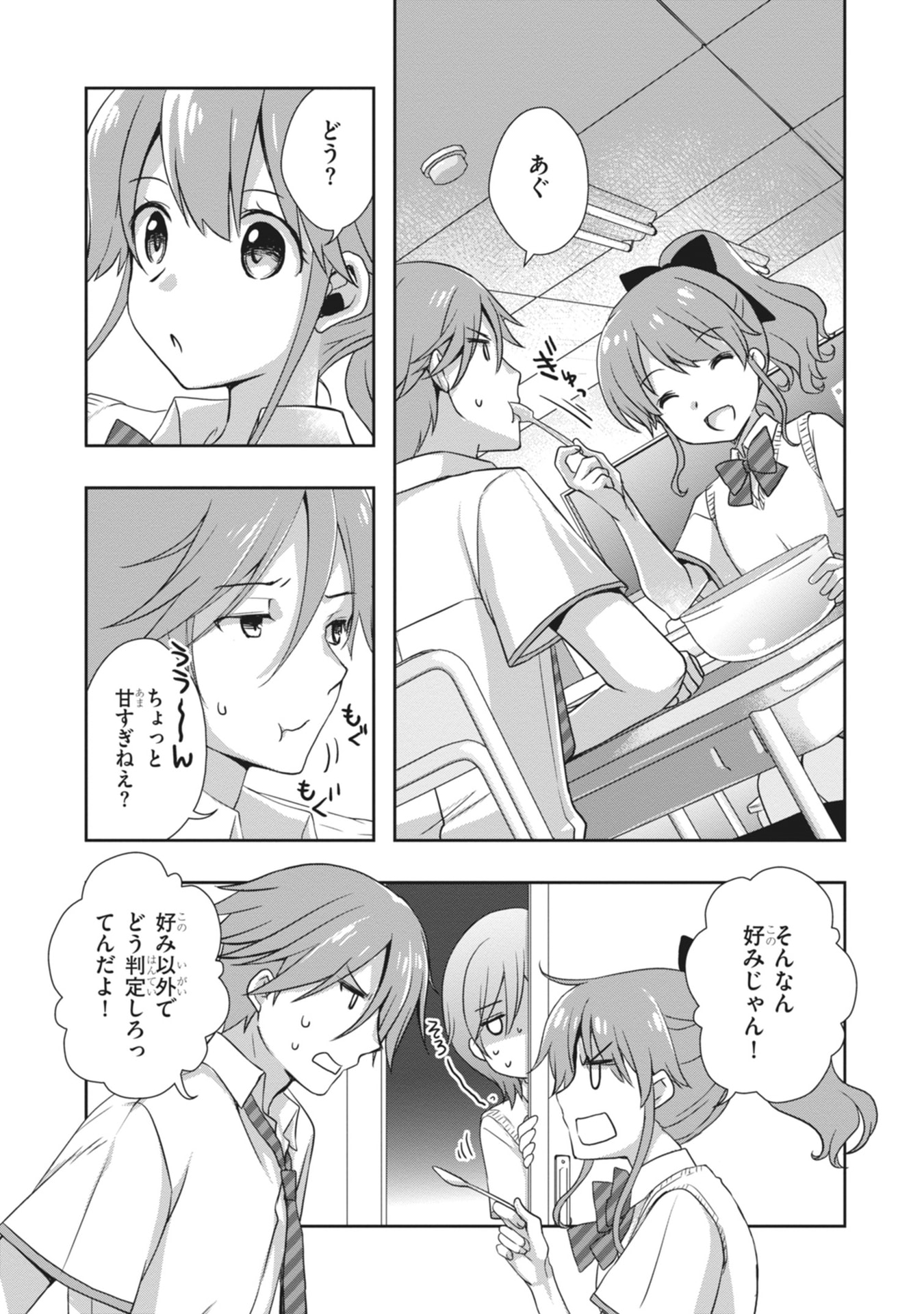 Mamahaha no Tsurego ga Moto Kanodatta Chapter 66 7ページ