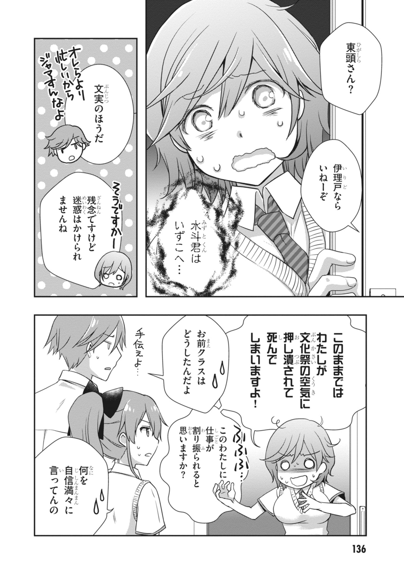 Mamahaha no Tsurego ga Moto Kanodatta Chapter 66 8ページ