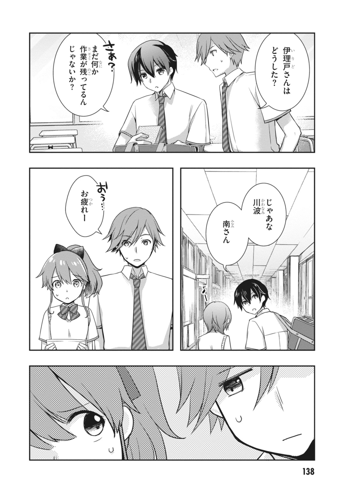 Mamahaha no Tsurego ga Moto Kanodatta Chapter 66 10ページ