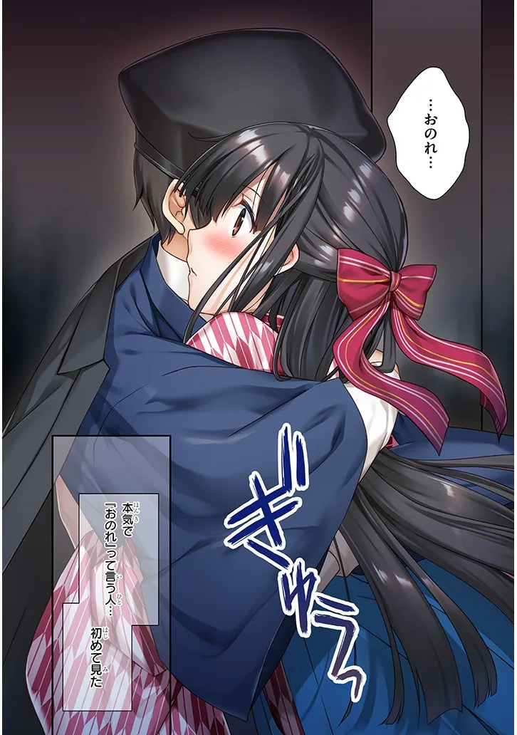 Mamahaha no Tsurego ga Moto Kanodatta Chapter 67 1ページ
