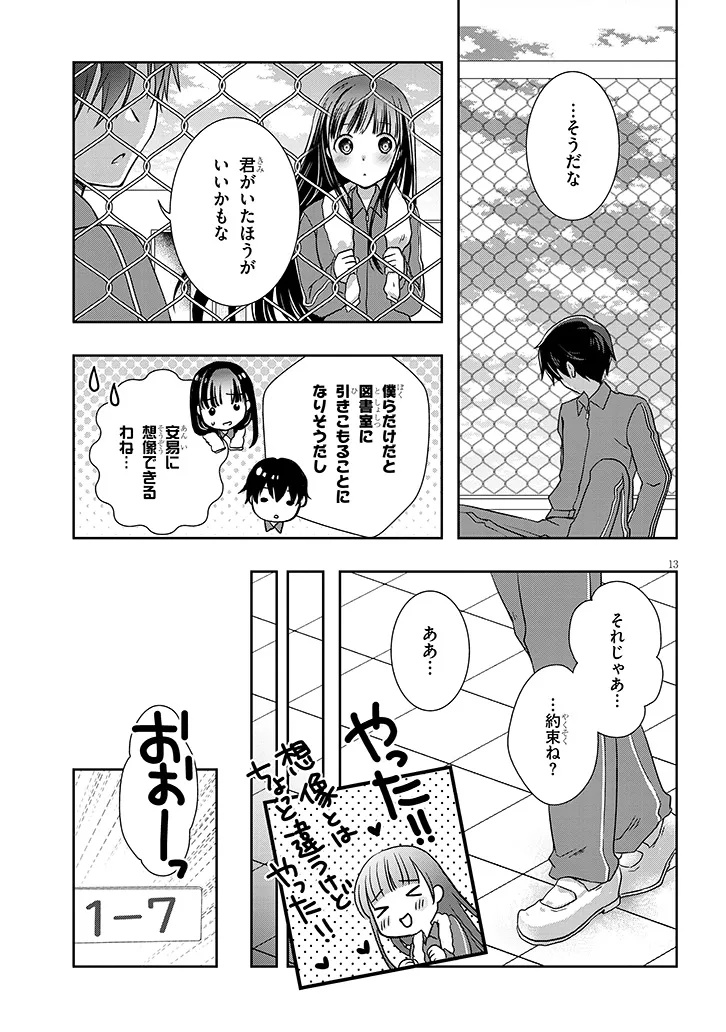 Mamahaha no Tsurego ga Moto Kanodatta Chapter 67 13ページ