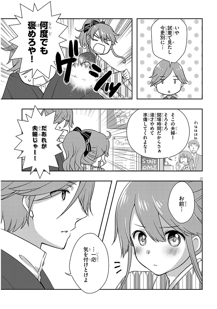 Mamahaha no Tsurego ga Moto Kanodatta Chapter 67 15ページ