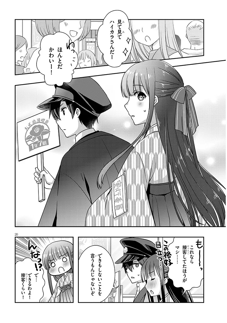 Mamahaha no Tsurego ga Moto Kanodatta Chapter 67 20ページ