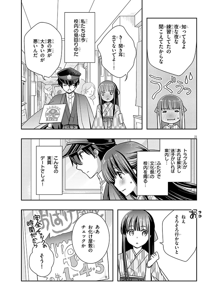Mamahaha no Tsurego ga Moto Kanodatta Chapter 67 21ページ