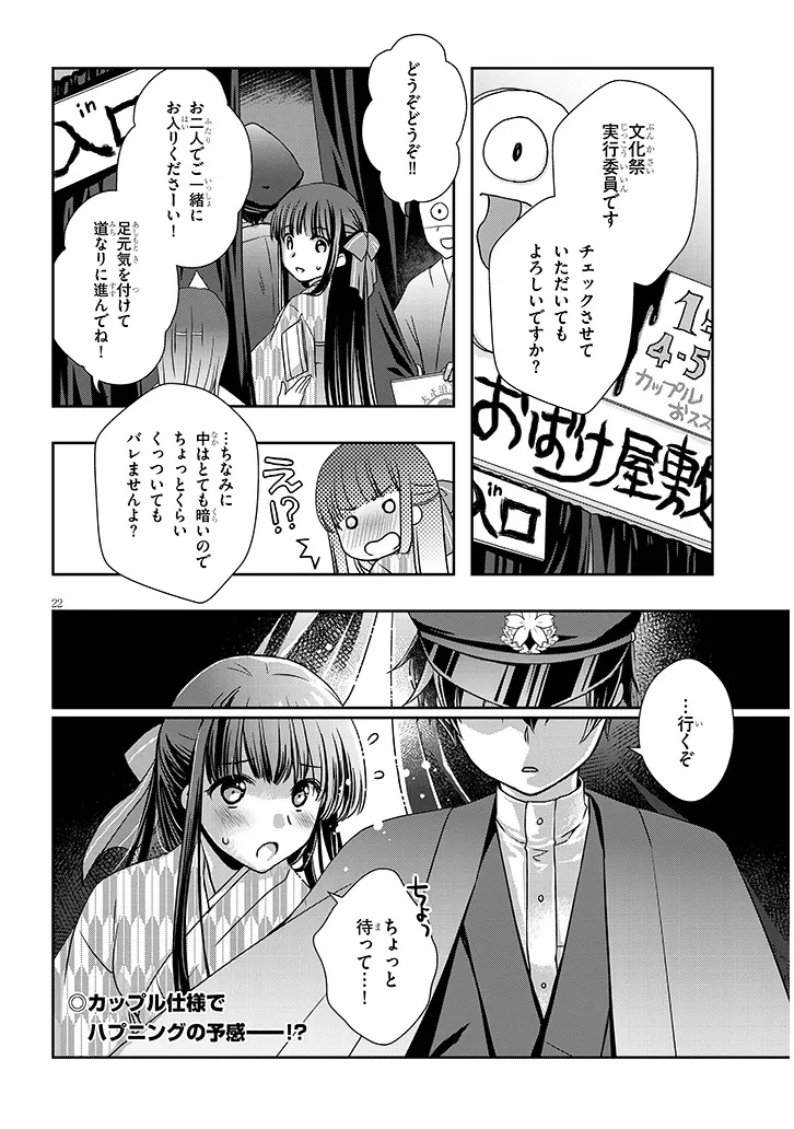 Mamahaha no Tsurego ga Moto Kanodatta Chapter 67 22ページ