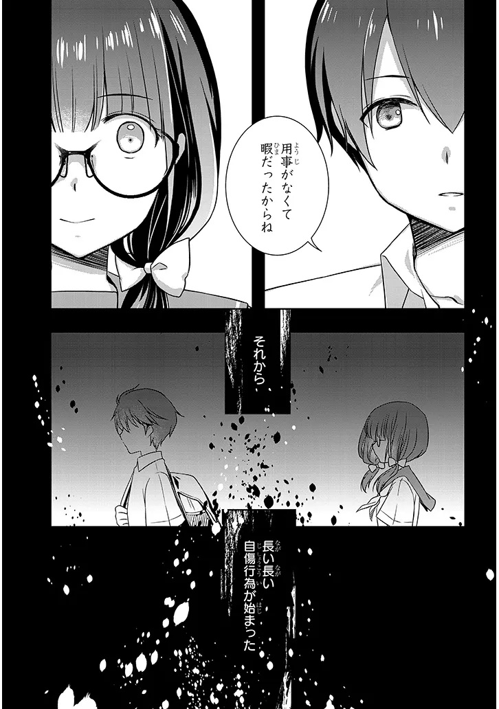 Mamahaha no Tsurego ga Moto Kanodatta Chapter 67 5ページ