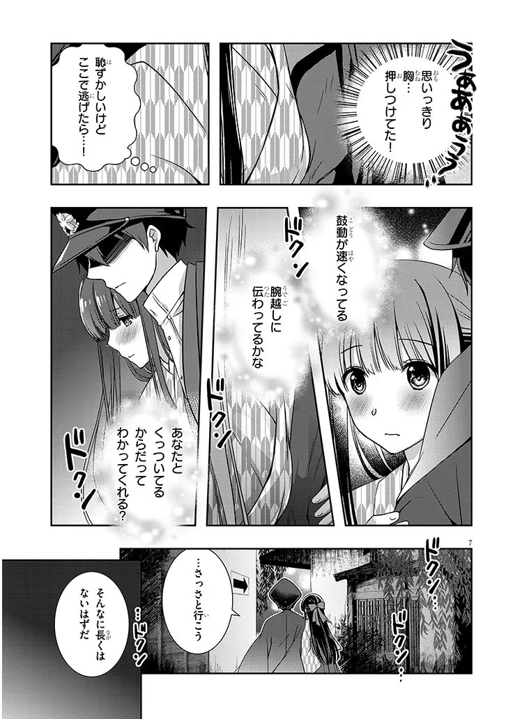 Mamahaha no Tsurego ga Moto Kanodatta Chapter 68.1 7ページ