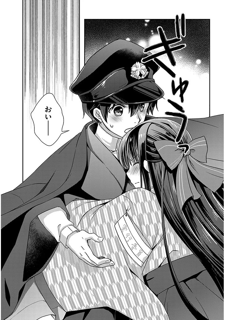Mamahaha no Tsurego ga Moto Kanodatta Chapter 68.1 9ページ