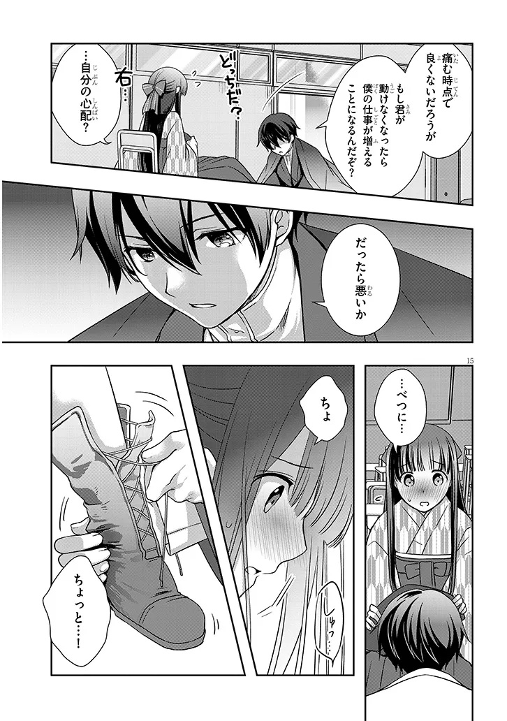 Mamahaha no Tsurego ga Moto Kanodatta Chapter 68.2 1ページ