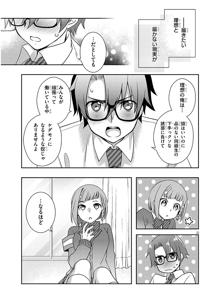 Mamahaha no Tsurego ga Moto Kanodatta Chapter 68.2 11ページ