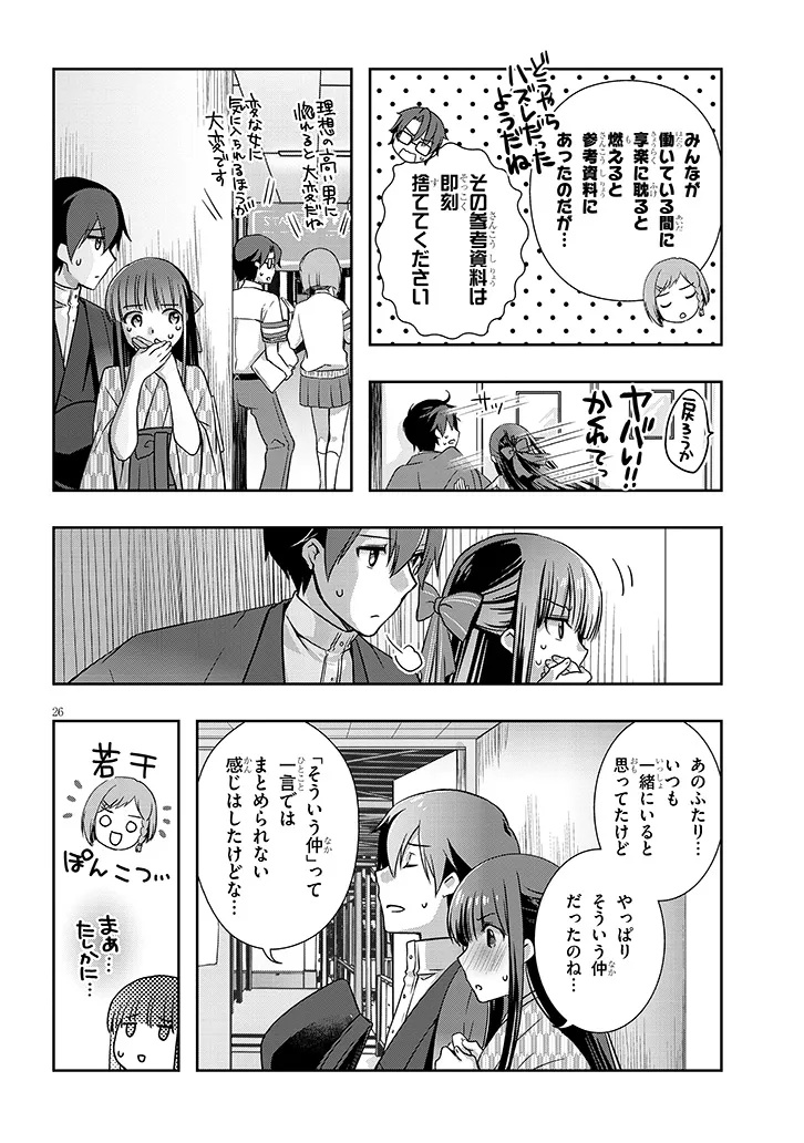 Mamahaha no Tsurego ga Moto Kanodatta Chapter 68.2 12ページ