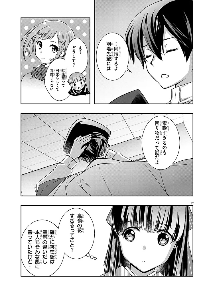 Mamahaha no Tsurego ga Moto Kanodatta Chapter 68.2 13ページ
