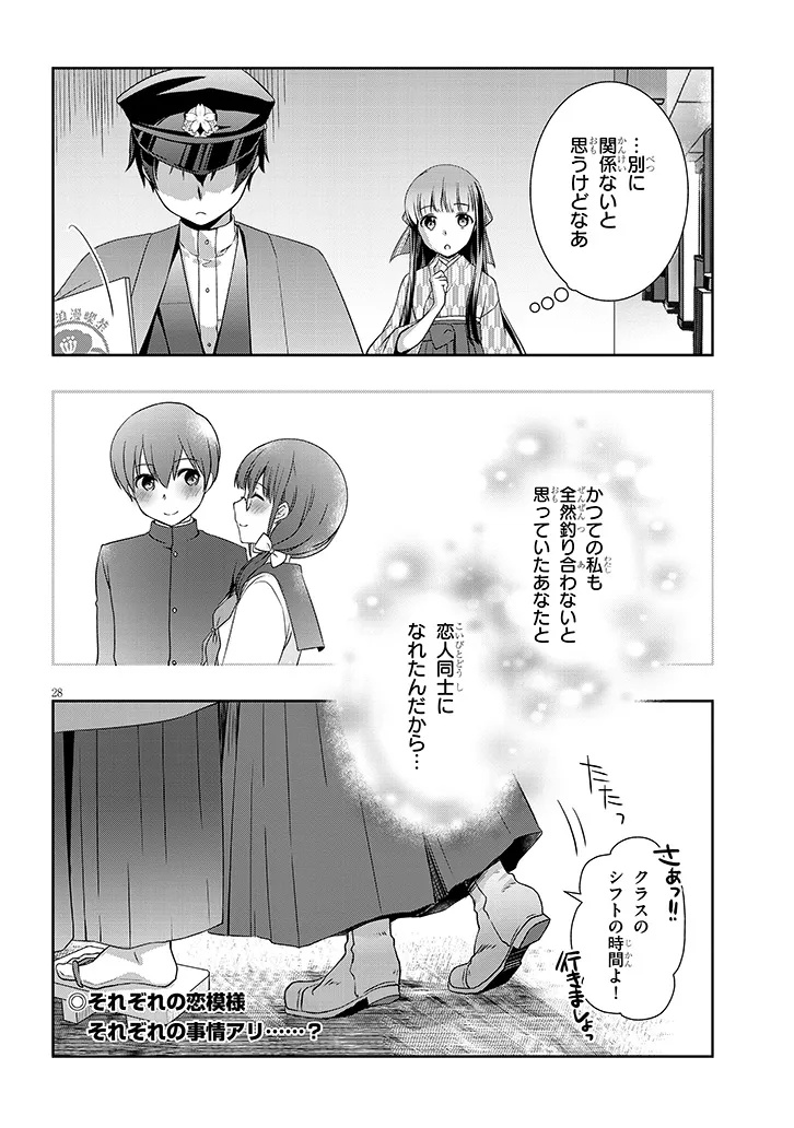 Mamahaha no Tsurego ga Moto Kanodatta Chapter 68.2 14ページ