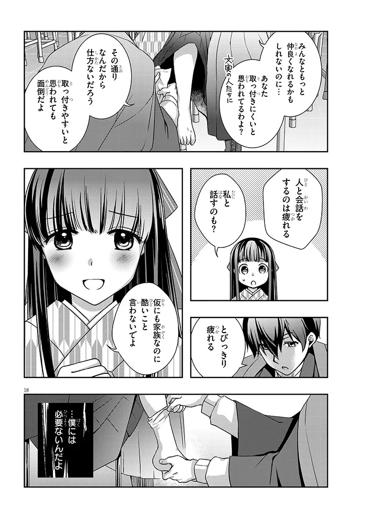 Mamahaha no Tsurego ga Moto Kanodatta Chapter 68.2 4ページ