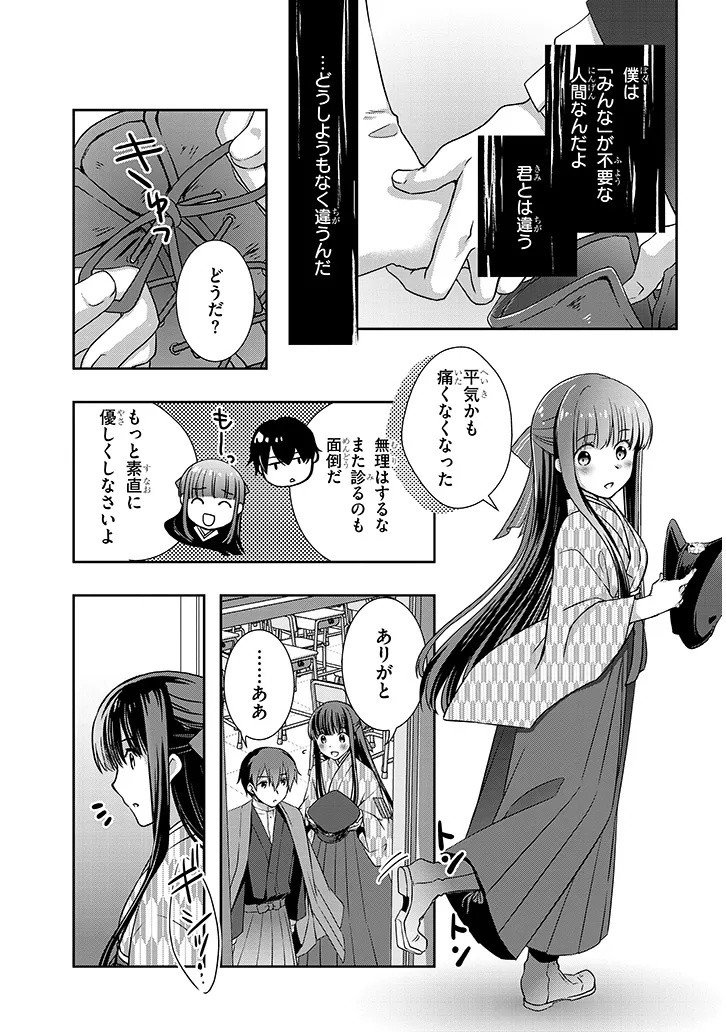 Mamahaha no Tsurego ga Moto Kanodatta Chapter 68.2 5ページ