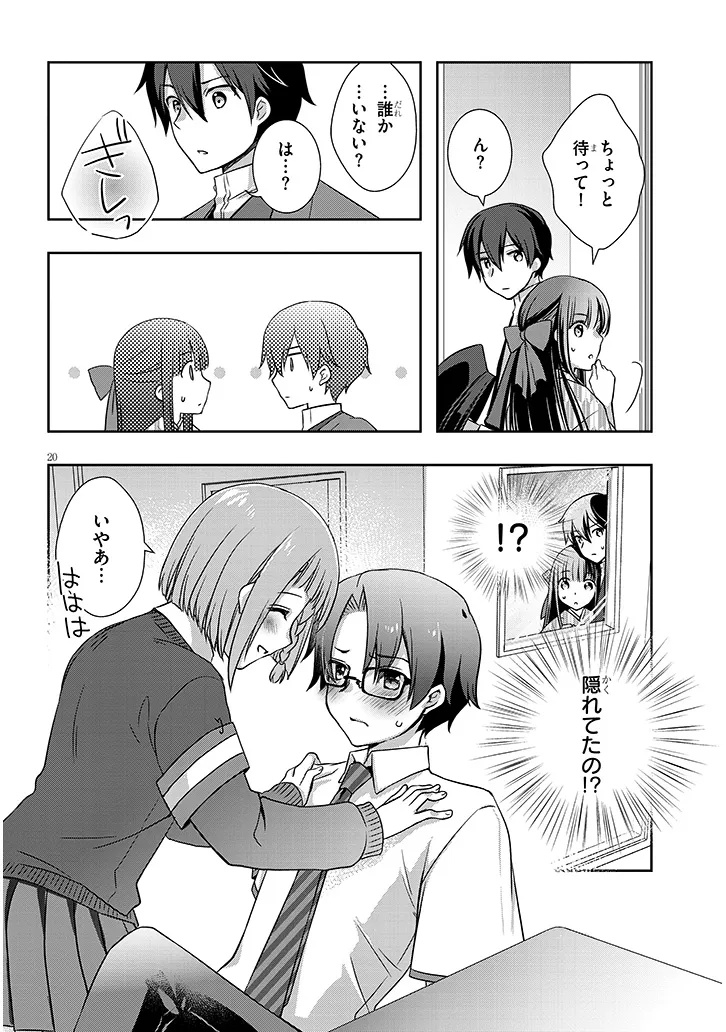 Mamahaha no Tsurego ga Moto Kanodatta Chapter 68.2 6ページ