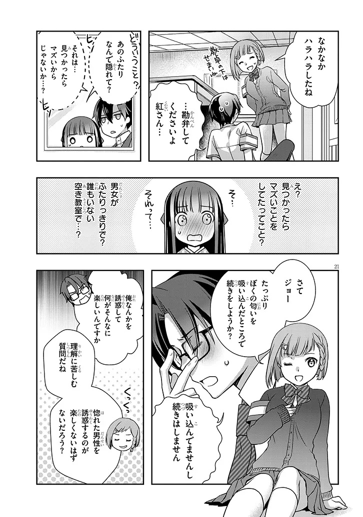 Mamahaha no Tsurego ga Moto Kanodatta Chapter 68.2 7ページ
