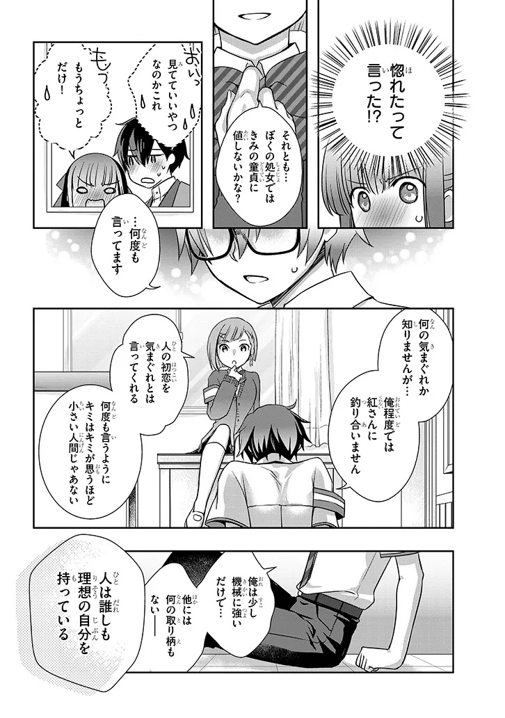 Mamahaha no Tsurego ga Moto Kanodatta Chapter 68.2 8ページ