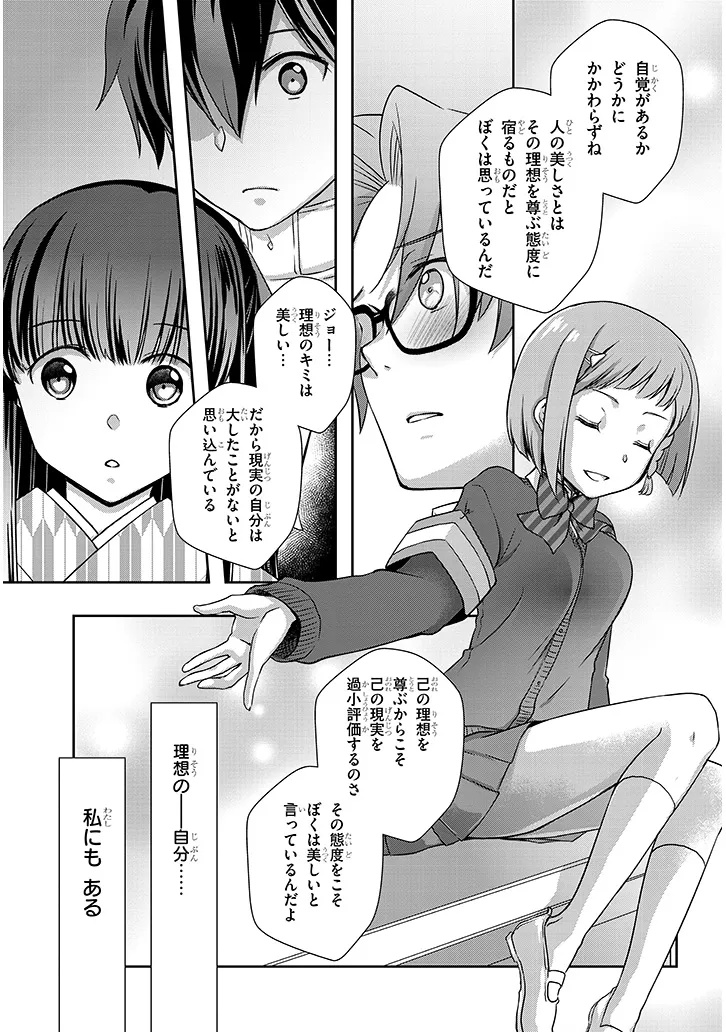 Mamahaha no Tsurego ga Moto Kanodatta Chapter 68.2 9ページ