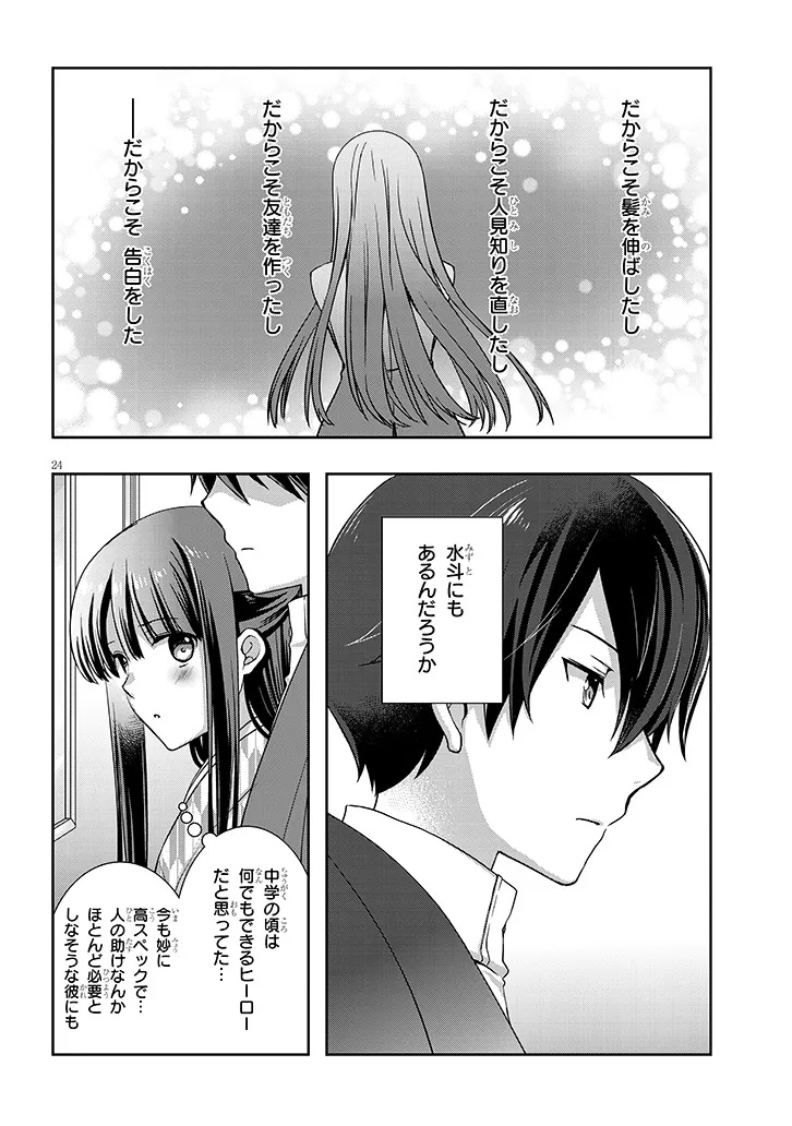 Mamahaha no Tsurego ga Moto Kanodatta Chapter 68.2 10ページ