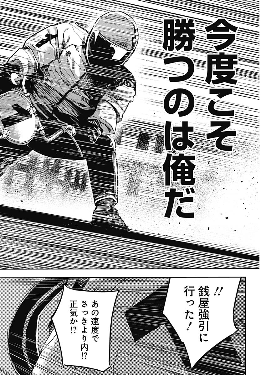 Billion Racer Chapter 65 12ページ