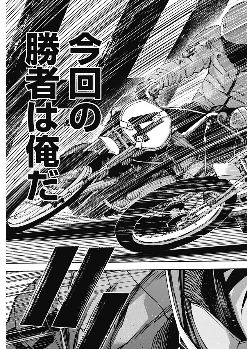 Billion Racer Chapter 65 15ページ