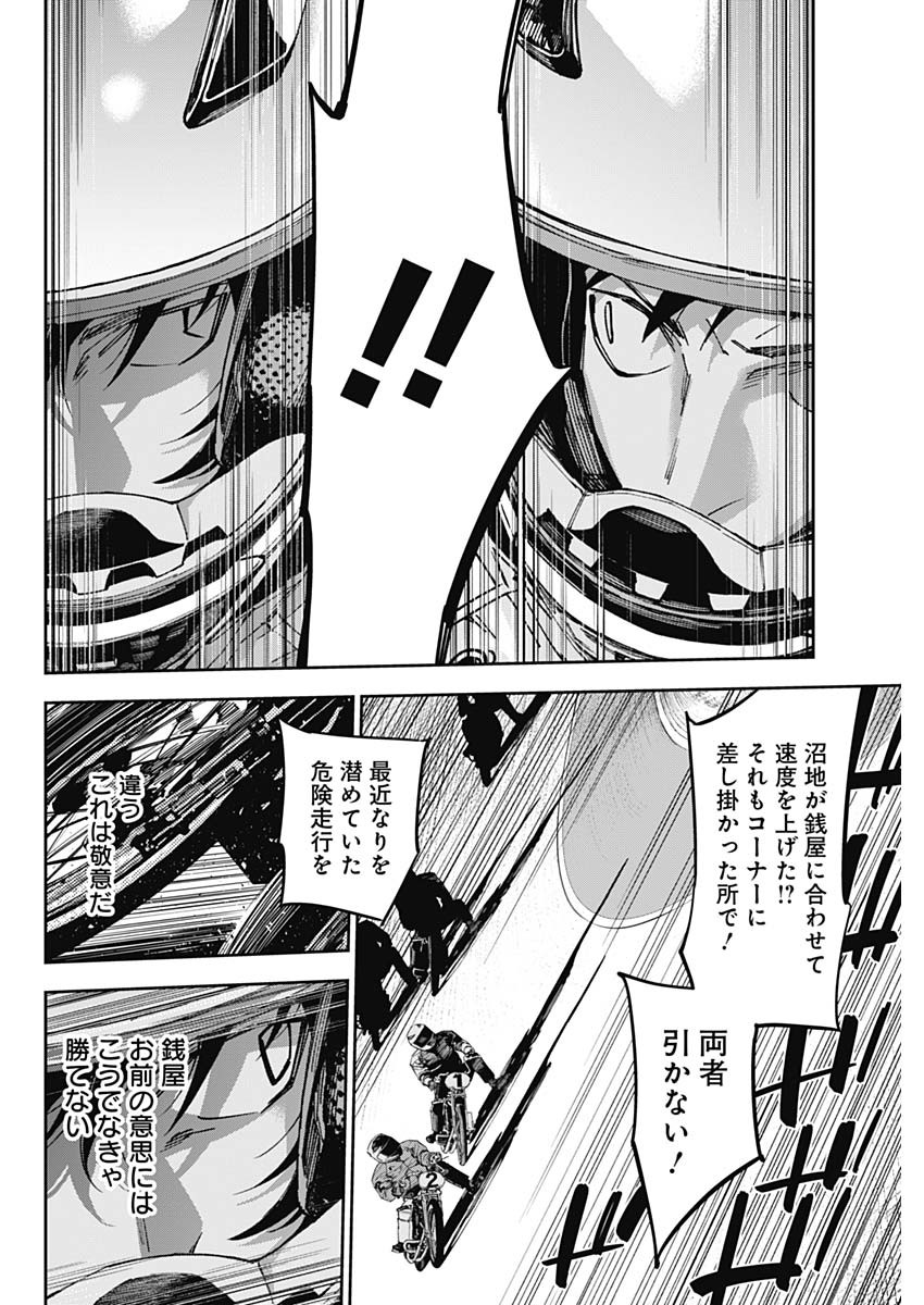 Billion Racer Chapter 65 16ページ