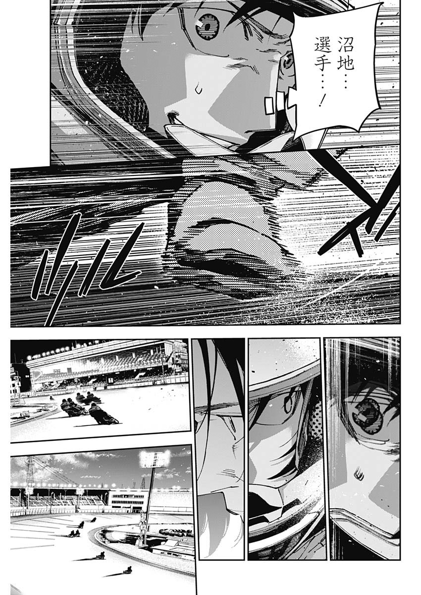 Billion Racer Chapter 65 17ページ