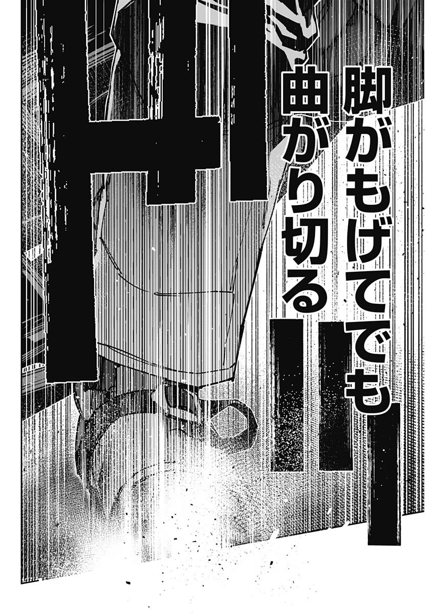Billion Racer Chapter 65 10ページ