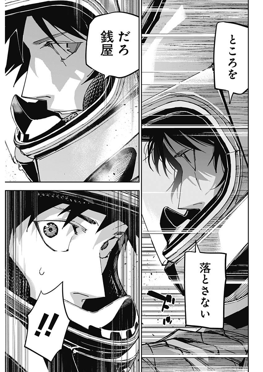 Billion Racer Chapter 66 5ページ