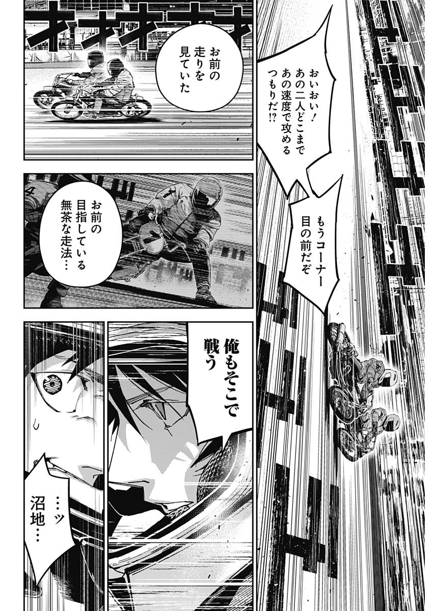 Billion Racer Chapter 66 6ページ