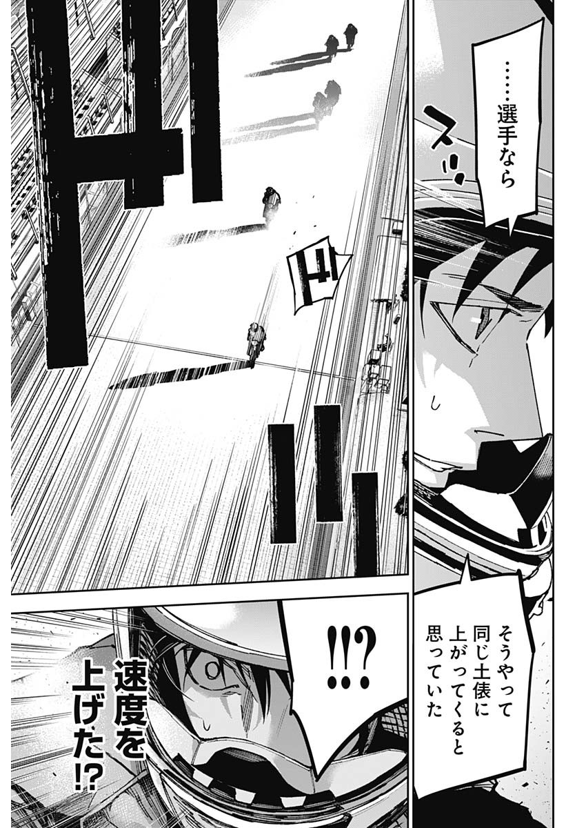 Billion Racer Chapter 66 7ページ