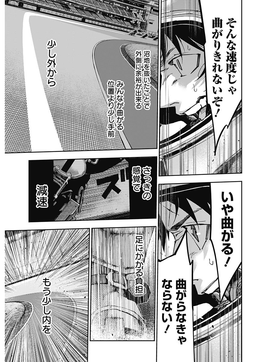 Billion Racer Chapter 66 9ページ