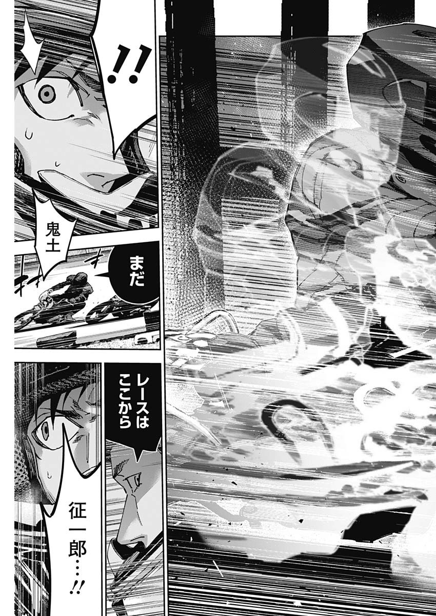 Billion Racer Chapter 67 17ページ