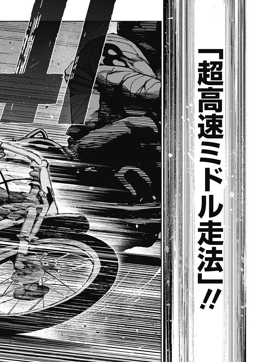 Billion Racer Chapter 67 8ページ