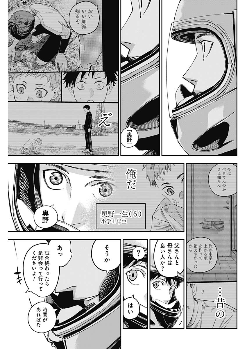 Billion Racer Chapter 68 11ページ